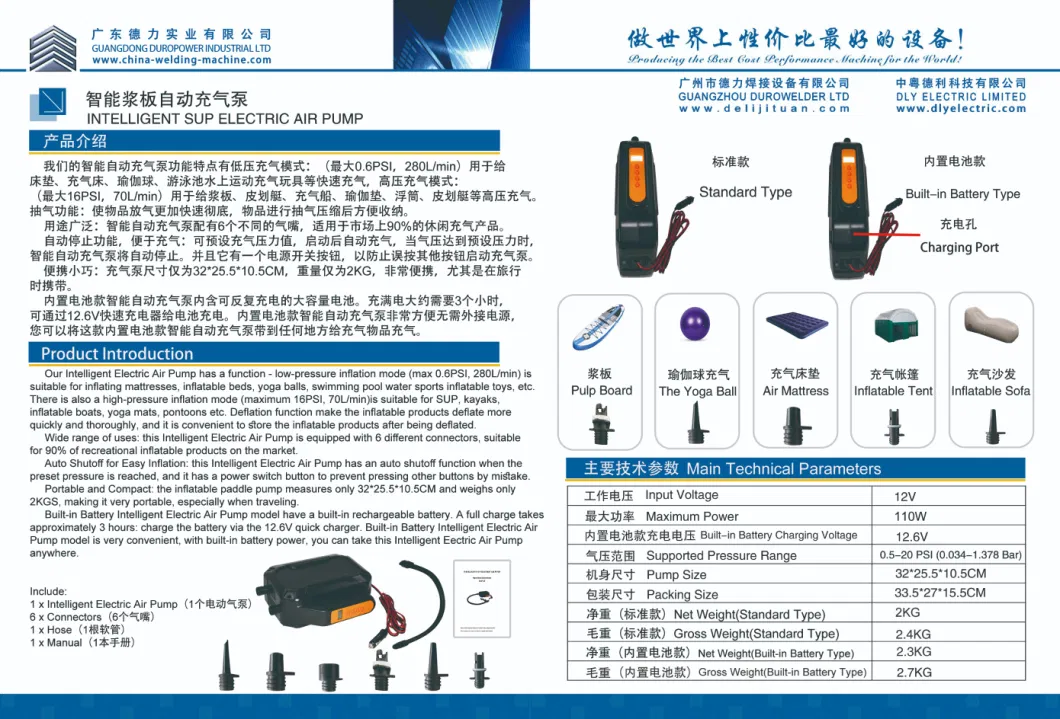 Sup Electric Air Pump Battery Built in